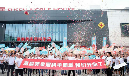 品牌大事|顛覆淋浴房市場 德莉瑪富森美科華專賣店盛大開業(yè) 品牌大事|顛覆淋浴房市場 德莉瑪富森美科華專賣店盛大開業(yè)