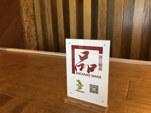 走進兔寶寶，了解“品字標”企業如何為高品質實力代言