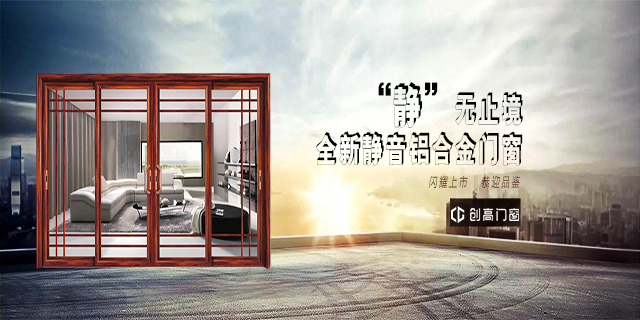 品牌產品|每個平凡的動作,創高鋁合金門窗都一直專注 品牌產品|每個平凡的動作,創高鋁合金門窗都一直專注