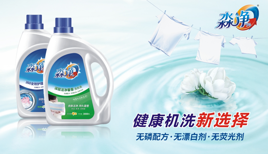 淼凈洗衣液 助您的衣物“出淤泥而不染” 淼凈洗衣液 助您的衣物“出淤泥而不染”