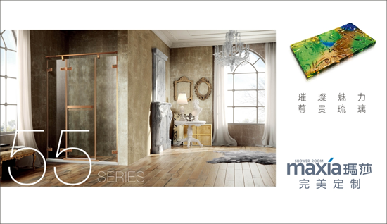 品牌的榮光:瑪莎淋浴房榮登央視展播 品牌的榮光:瑪莎淋浴房榮登央視展播