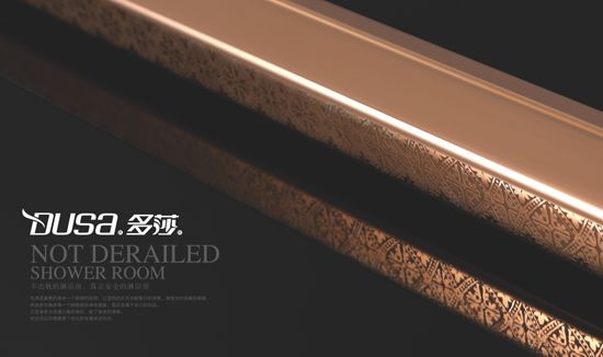 多莎淋浴房:吾本一根筋,精做淋浴房 多莎淋浴房:吾本一根筋,精做淋浴房