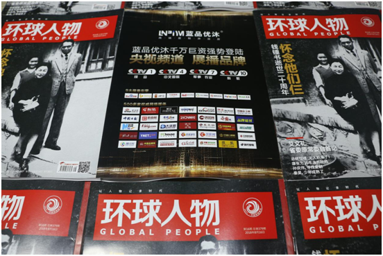 《環球人物》:藍品優沐淋浴房之實力沉淀 《環球人物》:藍品優沐淋浴房之實力沉淀