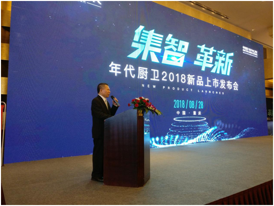 滿滿年代感!年代廚衛(wèi)新品熱潮強(qiáng)勢(shì)來(lái)襲 滿滿年代感!年代廚衛(wèi)新品熱潮強(qiáng)勢(shì)來(lái)襲