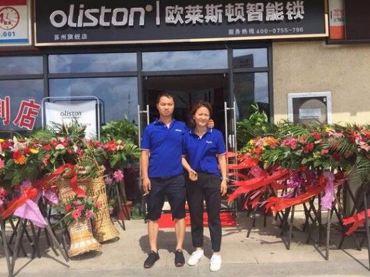 品牌大事|金秋8月，歐萊斯頓智能鎖蘇州旗艦店開業