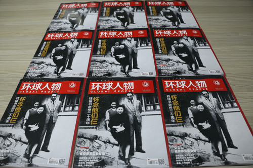 《環(huán)球人物》點(diǎn)亮阿波羅瓷磚的發(fā)展新征程 《環(huán)球人物》點(diǎn)亮阿波羅瓷磚的發(fā)展新征程