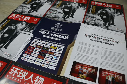 《環(huán)球人物》點(diǎn)亮阿波羅瓷磚的發(fā)展新征程 《環(huán)球人物》點(diǎn)亮阿波羅瓷磚的發(fā)展新征程