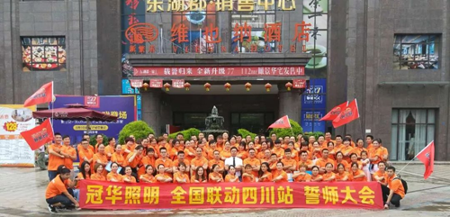 冠華終端爆破第三站:四川,向陽而生,全力盛放 冠華終端爆破第三站:四川,向陽而生,全力盛放