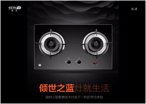 皇冠廚衛(wèi)央視展英姿 光輝奪目,精彩紛呈 皇冠廚衛(wèi)央視展英姿 光輝奪目,精彩紛呈