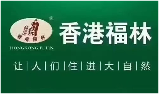 燃爆!香港福林簽約法國圣戈班集團中國區(qū)總代 燃爆!香港福林簽約法國圣戈班集團中國區(qū)總代