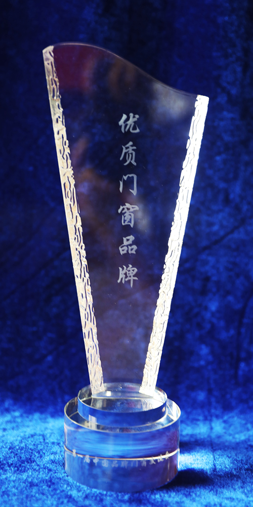 品牌榮譽(yù) | 怡發(fā)門窗膺獲“消費(fèi)者喜愛品牌”稱號(hào) 品牌榮譽(yù) | 怡發(fā)門窗膺獲“消費(fèi)者喜愛品牌”稱號(hào)