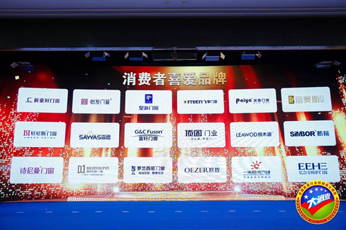 品牌榮譽(yù) | 怡發(fā)門窗膺獲“消費(fèi)者喜愛品牌”稱號(hào) 品牌榮譽(yù) | 怡發(fā)門窗膺獲“消費(fèi)者喜愛品牌”稱號(hào)