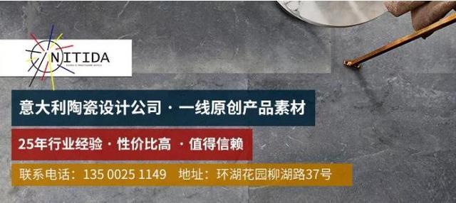引領全球瓷磚設計潮，意大利NITIDA高級灰瓷磚鑒賞