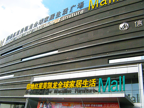 帝朗衛浴潔具再添新店,強勢入駐合肥紅星美凱龍 帝朗衛浴潔具再添新店,強勢入駐合肥紅星美凱龍