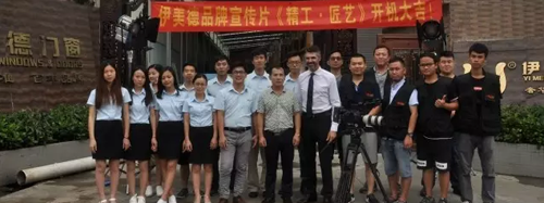 伊美德鋁合金門窗:九年沉淀無法低調(diào),品牌升級全線發(fā)力 伊美德鋁合金門窗:九年沉淀無法低調(diào),品牌升級全線發(fā)力