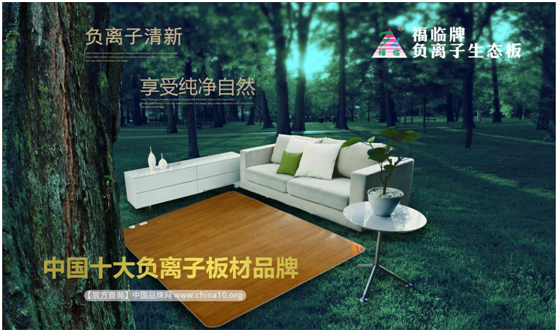 奏凱十大品牌,福臨板材大放異彩 奏凱十大品牌,福臨板材大放異彩