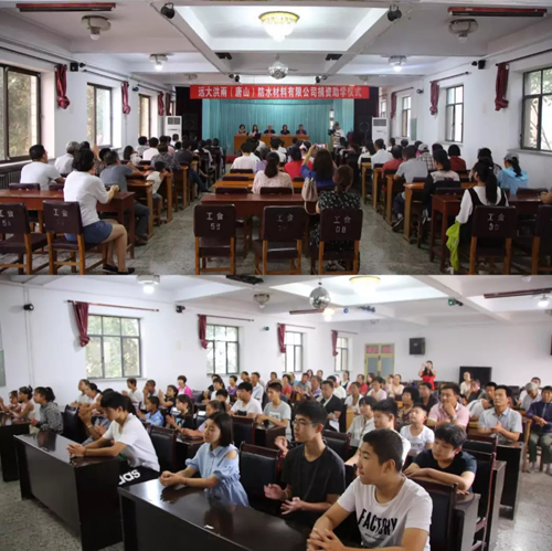 三年助學路——記遠大洪雨防水材料慈善愛心之旅 三年助學路——記遠大洪雨防水材料慈善愛心之旅