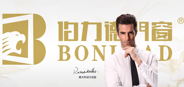 伯力德門窗,鋁合金門窗行業的完美主義者 伯力德門窗,鋁合金門窗行業的完美主義者