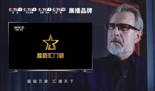 央視展播:平凡的世界 不平凡的星佰匯門窗 央視展播:平凡的世界 不平凡的星佰匯門窗