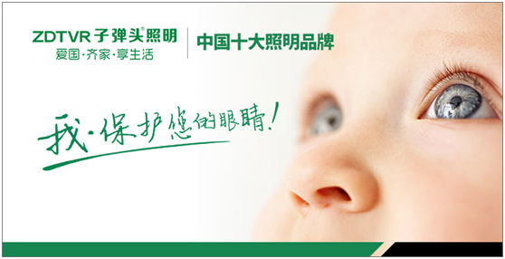 新時代贏在起跑線上的子彈頭照明！