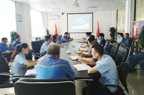 品牌大事|四川禹王防水材料生產基地召開生產經營總結會 品牌大事|四川禹王防水材料生產基地召開生產經營總結會