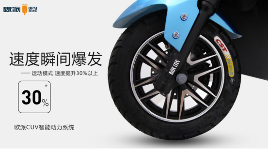 品牌產品|百戰成騎跡，歐派電動車CUV系統直面實戰檢驗