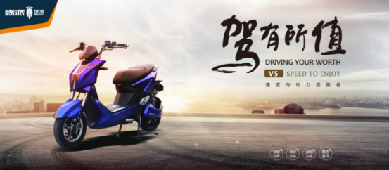 品牌產品|百戰成騎跡，歐派電動車CUV系統直面實戰檢驗