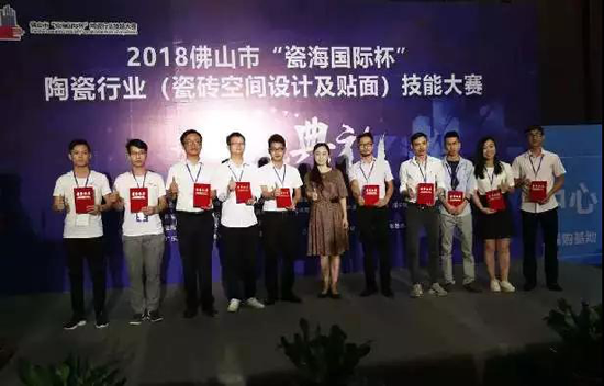 品牌榮譽(yù)|嘉俊瓷磚設(shè)計師獲陶瓷行業(yè)技能大賽“設(shè)計狀元” 品牌榮譽(yù)|嘉俊瓷磚設(shè)計師獲陶瓷行業(yè)技能大賽“設(shè)計狀元”