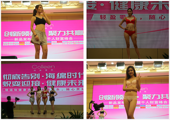 科琳國際新品發布：呵護女性健康 成就美麗人生