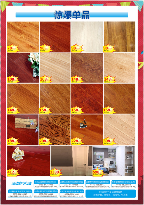 “健康中國 匠心智造” 萬象品牌國慶環保行長沙站蓄勢待發 “健康中國 匠心智造” 萬象品牌國慶環保行長沙站蓄勢待發