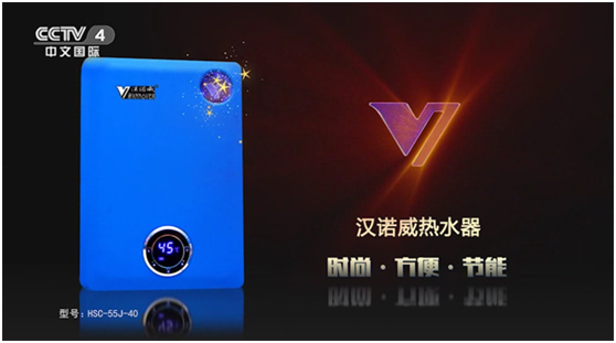 暖在“芯”中 漢諾威熱水器熱滿中國行 暖在“芯”中 漢諾威熱水器熱滿中國行