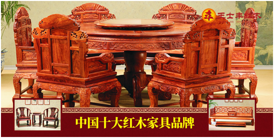 中秋國慶雙節駕到 慶賀王士豐紅木再獲豐碑 中秋國慶雙節駕到 慶賀王士豐紅木再獲豐碑