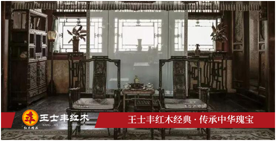 中秋國慶雙節駕到 慶賀王士豐紅木再獲豐碑 中秋國慶雙節駕到 慶賀王士豐紅木再獲豐碑