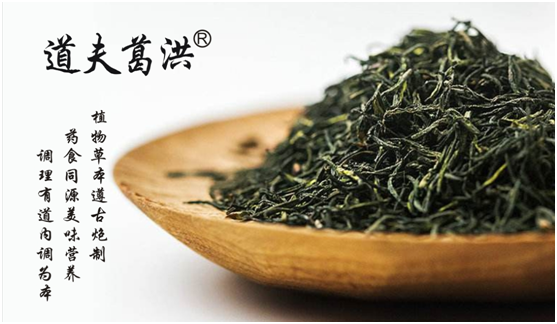 揭曉道夫葛洪掛面之養生“秘密” 揭曉道夫葛洪掛面之養生“秘密”