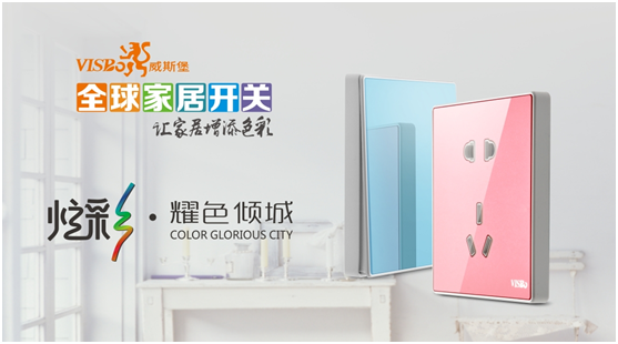 威斯堡電氣喜迎祖國(guó)母親69歲生日! 威斯堡電氣喜迎祖國(guó)母親69歲生日!
