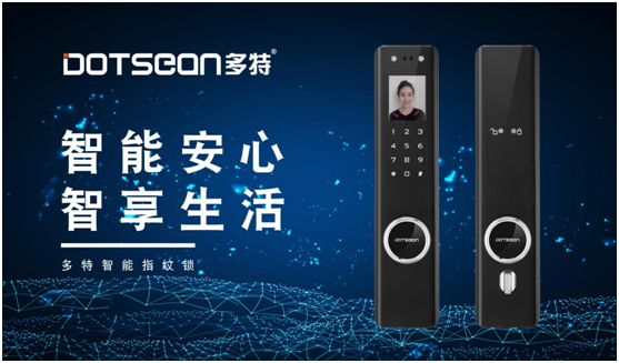 拿下“中國十大品牌” 多特智能鎖再添勛章 拿下“中國十大品牌” 多特智能鎖再添勛章