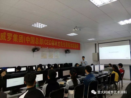 品牌大事|威羅藝術涂料“紅頭文件”，開啟校企合作模式