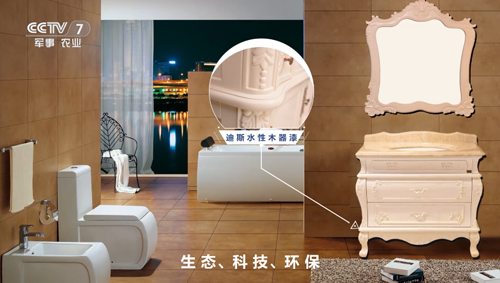 東旭迪斯涂料榮登央視 燃起綠色環保之光