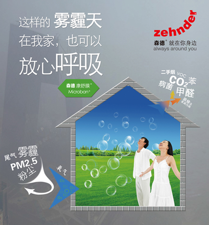 10.森德新風系統(tǒng) 10.森德新風系統(tǒng)