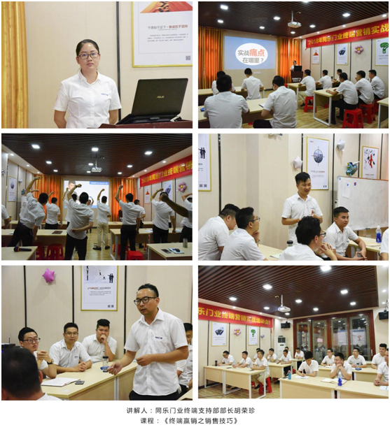 尚益達門窗終端營銷實戰培訓會圓滿落幕