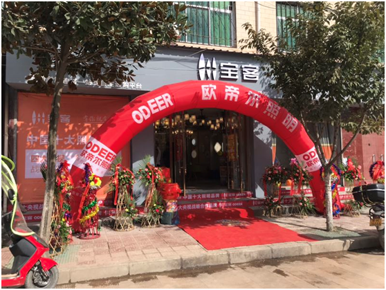 品牌規(guī)劃成效顯著 寶客照明陜西徽縣店盛大開(kāi)業(yè)