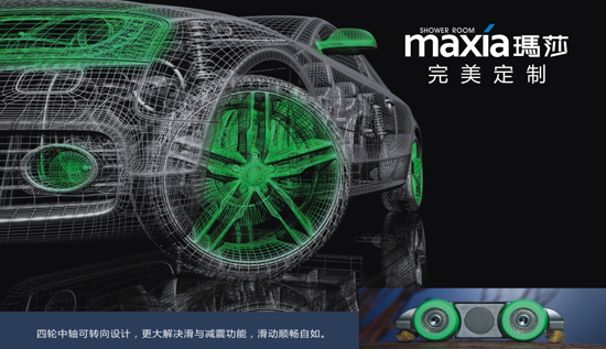 瑪莎淋浴房 續寫高追求、高品質的沐浴文化