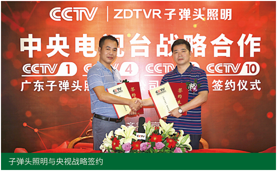 用光點亮未來之路——記子彈頭照明董事長毛洪武 用光點亮未來之路——記子彈頭照明董事長毛洪武