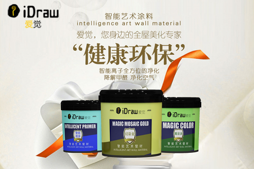 一探究竟,看看愛覺藝術(shù)涂料與傳統(tǒng)墻紙的大PK 一探究竟,看看愛覺藝術(shù)涂料與傳統(tǒng)墻紙的大PK