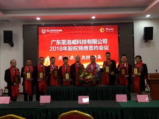 品牌大事|關(guān)于圣洛威熱水器品牌2018下半年的戰(zhàn)略部署 品牌大事|關(guān)于圣洛威熱水器品牌2018下半年的戰(zhàn)略部署