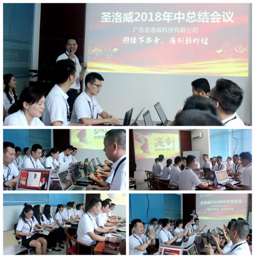 品牌大事|關(guān)于圣洛威熱水器品牌2018下半年的戰(zhàn)略部署 品牌大事|關(guān)于圣洛威熱水器品牌2018下半年的戰(zhàn)略部署