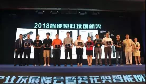 品牌榮譽|羅曼斯智能鎖斬獲行業“奧斯卡”兩項大獎! 品牌榮譽|羅曼斯智能鎖斬獲行業“奧斯卡”兩項大獎!