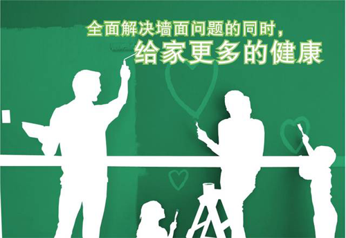 世威藝術(shù)涂料:只有健康在,一切都在 世威藝術(shù)涂料:只有健康在,一切都在