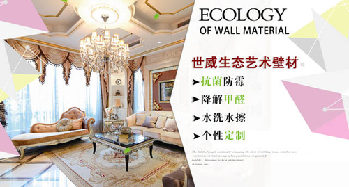 世威藝術(shù)涂料:只有健康在,一切都在 世威藝術(shù)涂料:只有健康在,一切都在