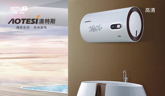 央視展播:精致生活從遇見澳特斯電器開始 央視展播:精致生活從遇見澳特斯電器開始